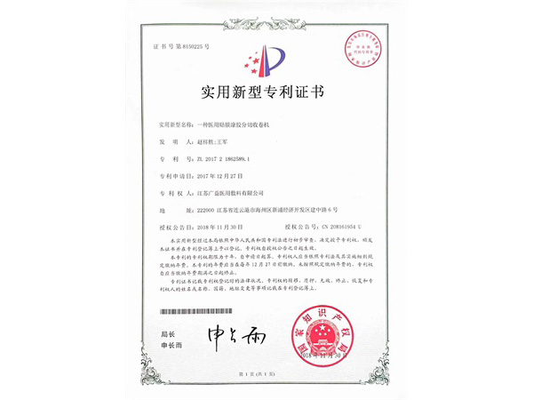 zhuanli證書