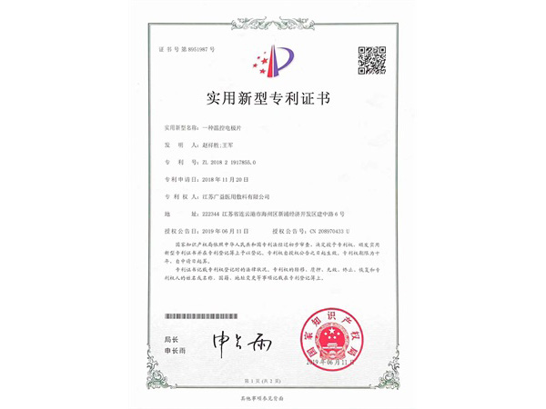 zhuanli證書