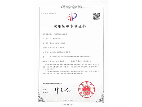 zhuanli證書