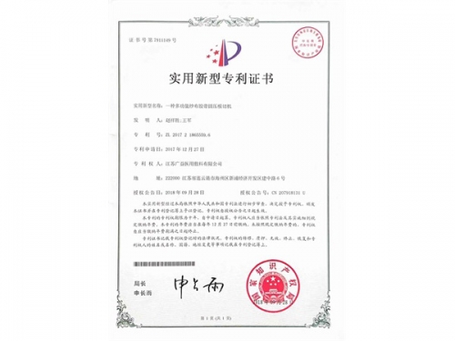 zhuanli證書