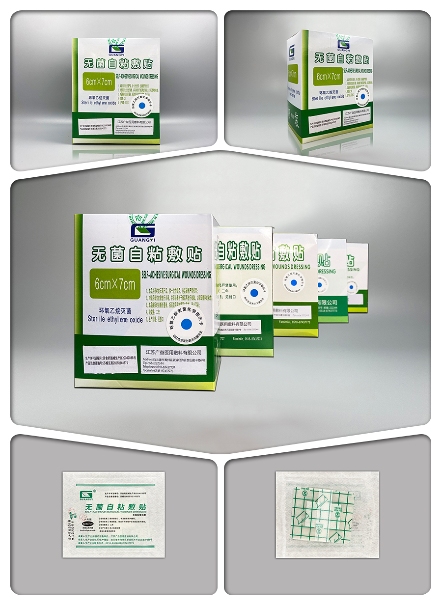 無菌防水貼廠家