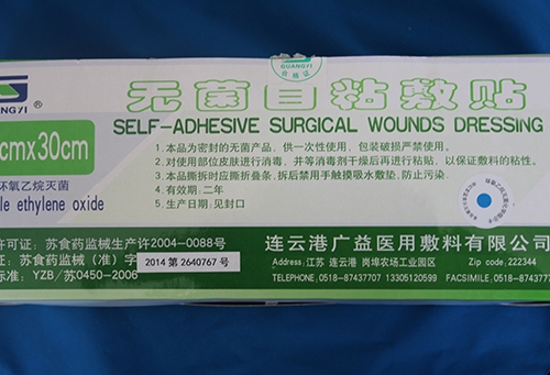 Sterile self - adhesive applicator